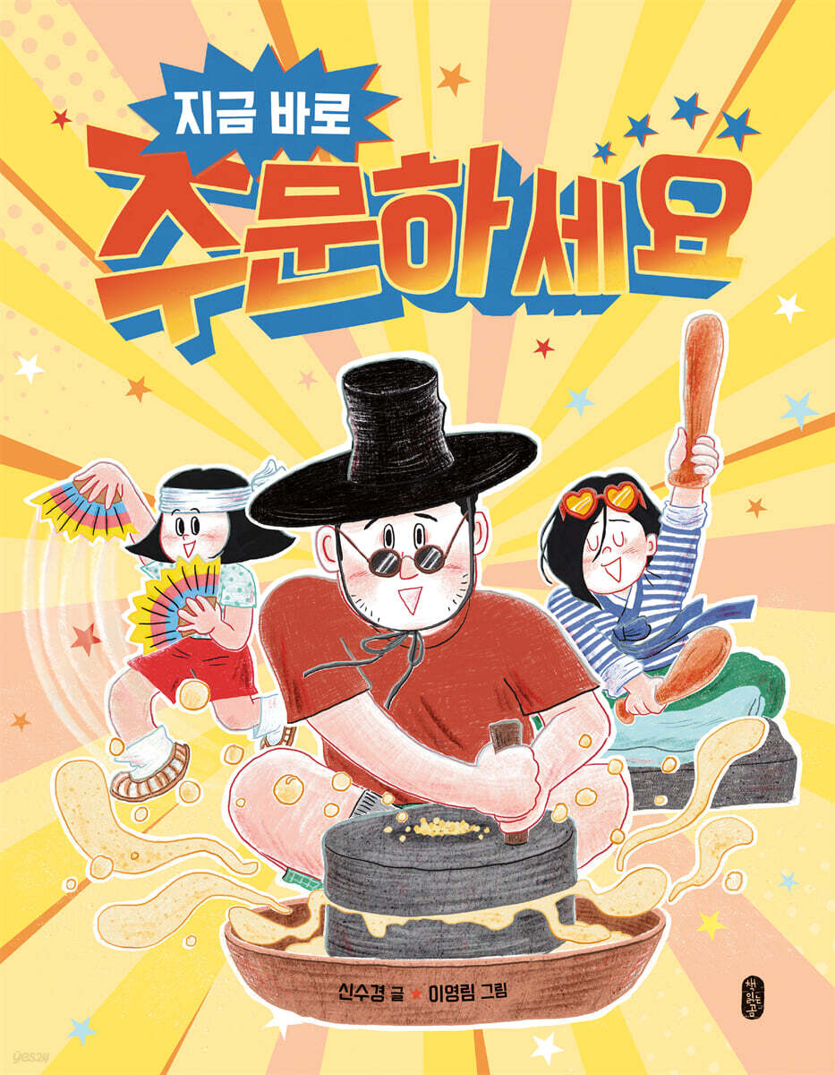 지금 바로 주문하세요