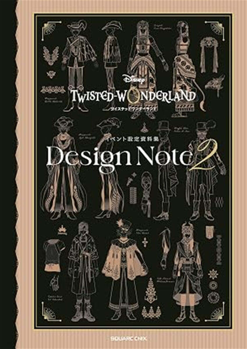 ディズニ- ツイステッドワンダ-ランド イベント設定資料集 Design Note 2