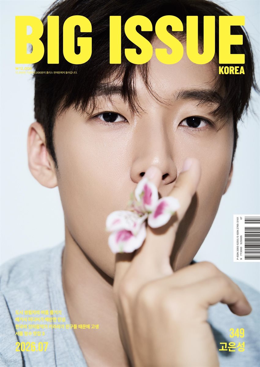 빅이슈코리아 The Big Issue No.349