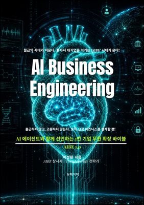 AI Business Engineering