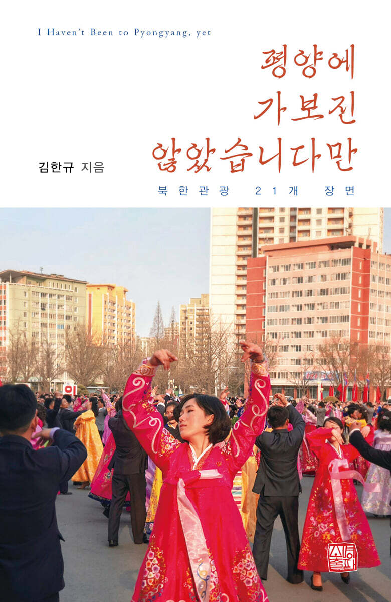 평양에 가보진 않았습니다만