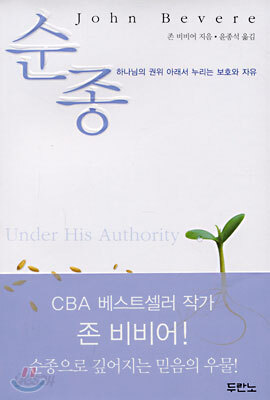 순종