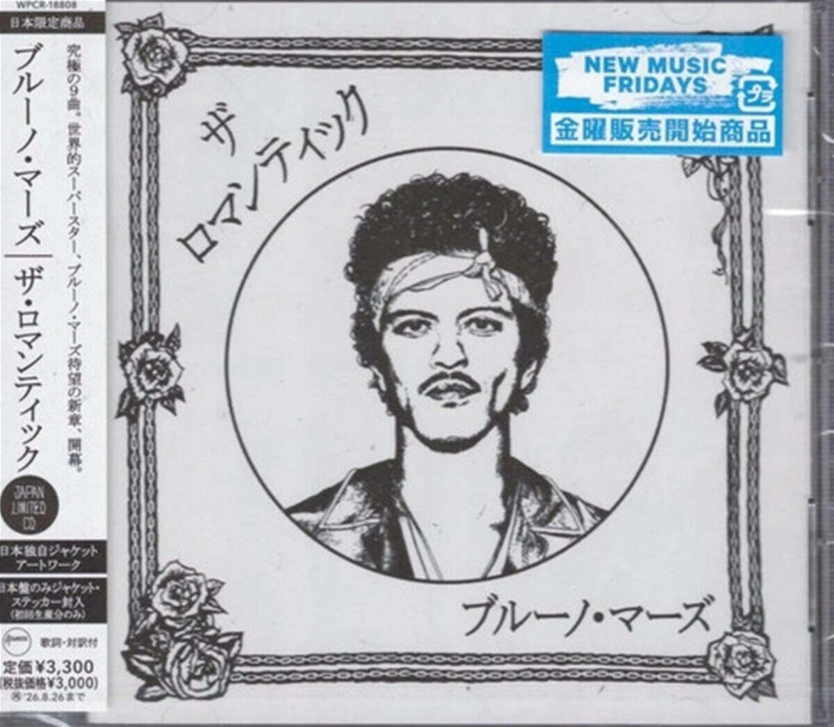 Bruno Mars (브루노 마스) - 4집 The Romantic