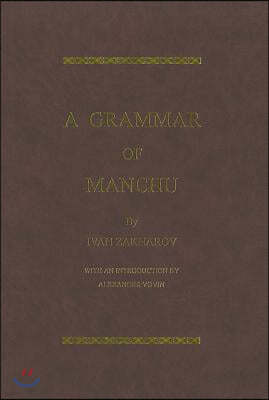 A Grammar of Manchu