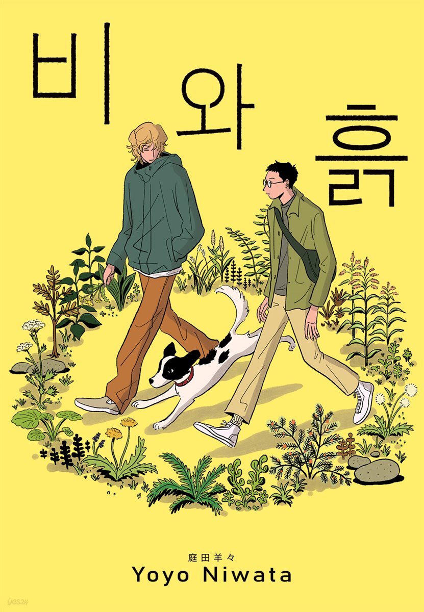 [루비] 비와 흙