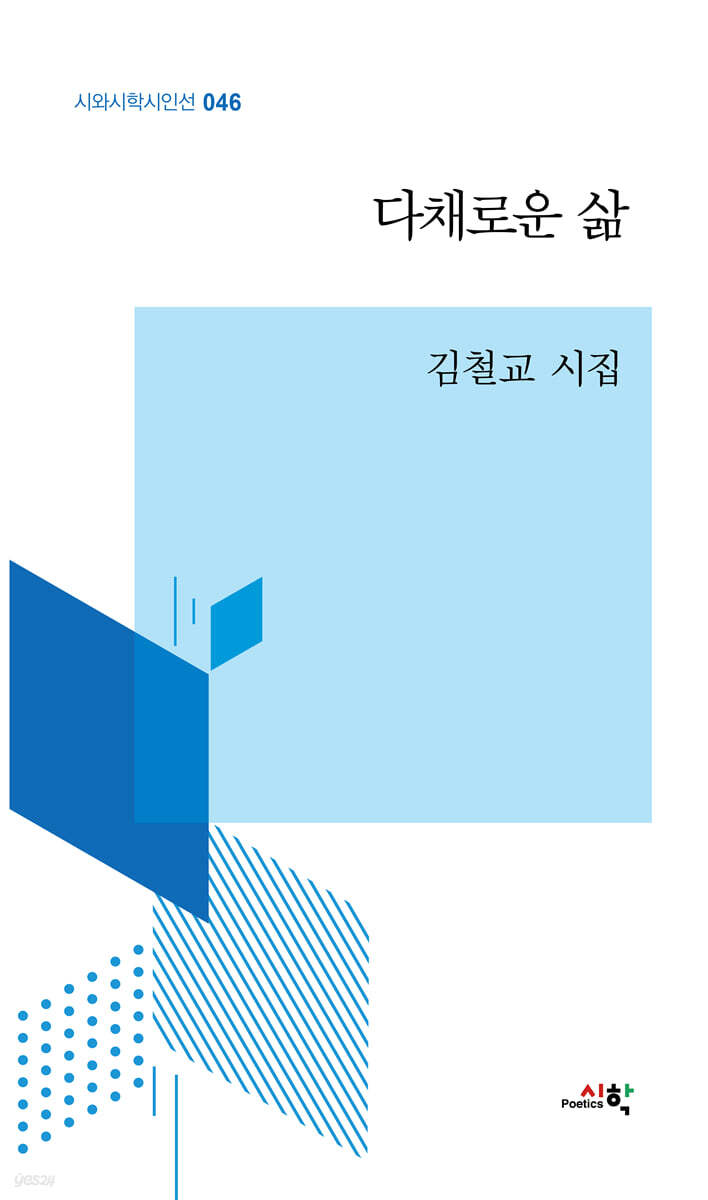 다채로운 삶
