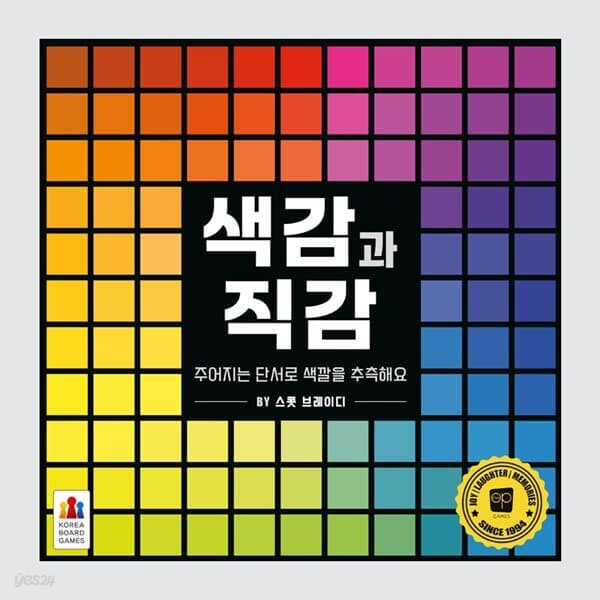 [SNS 화제작] [예스24배송] 색감과 직감 / 보드게임
