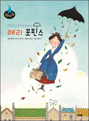 메리 포핀스