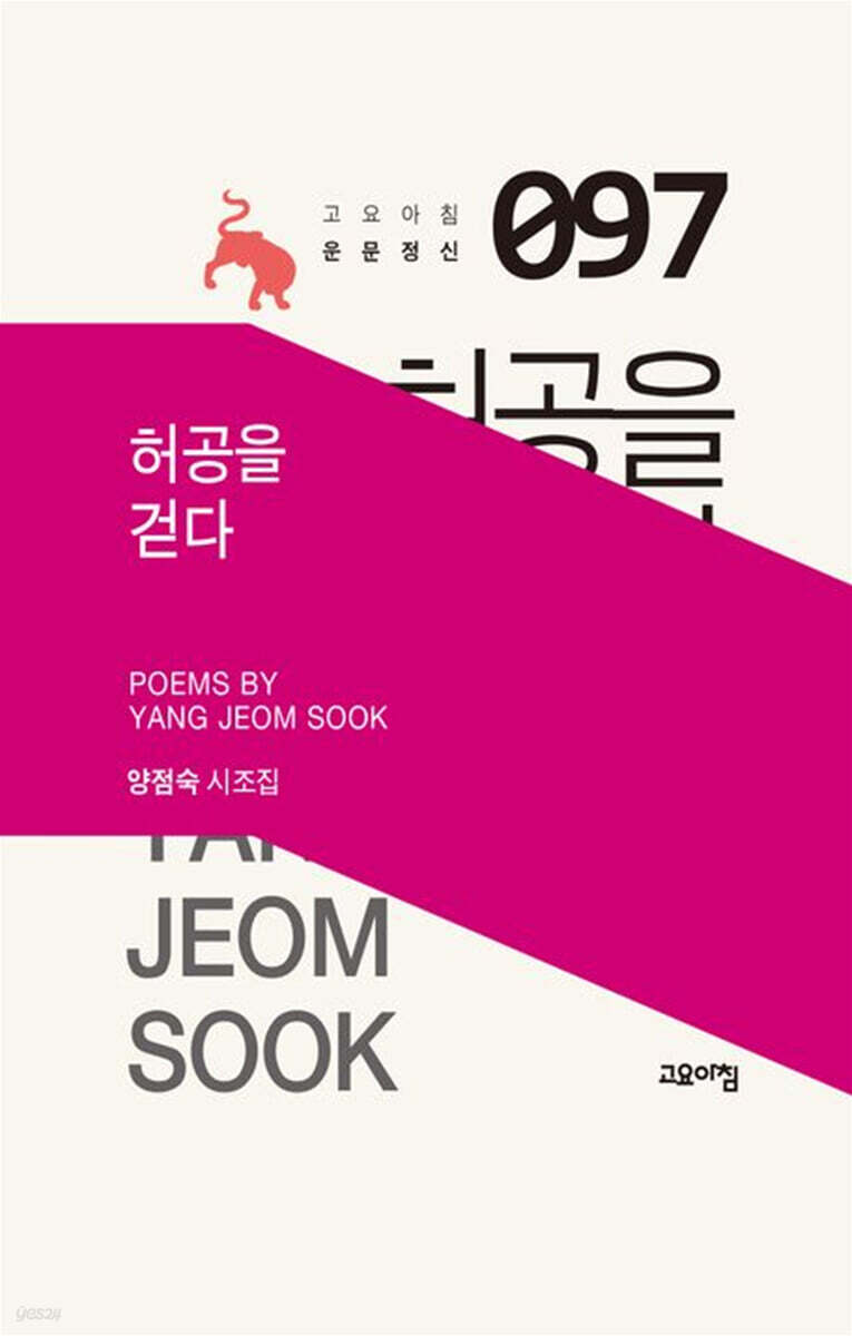 허공을 걷다