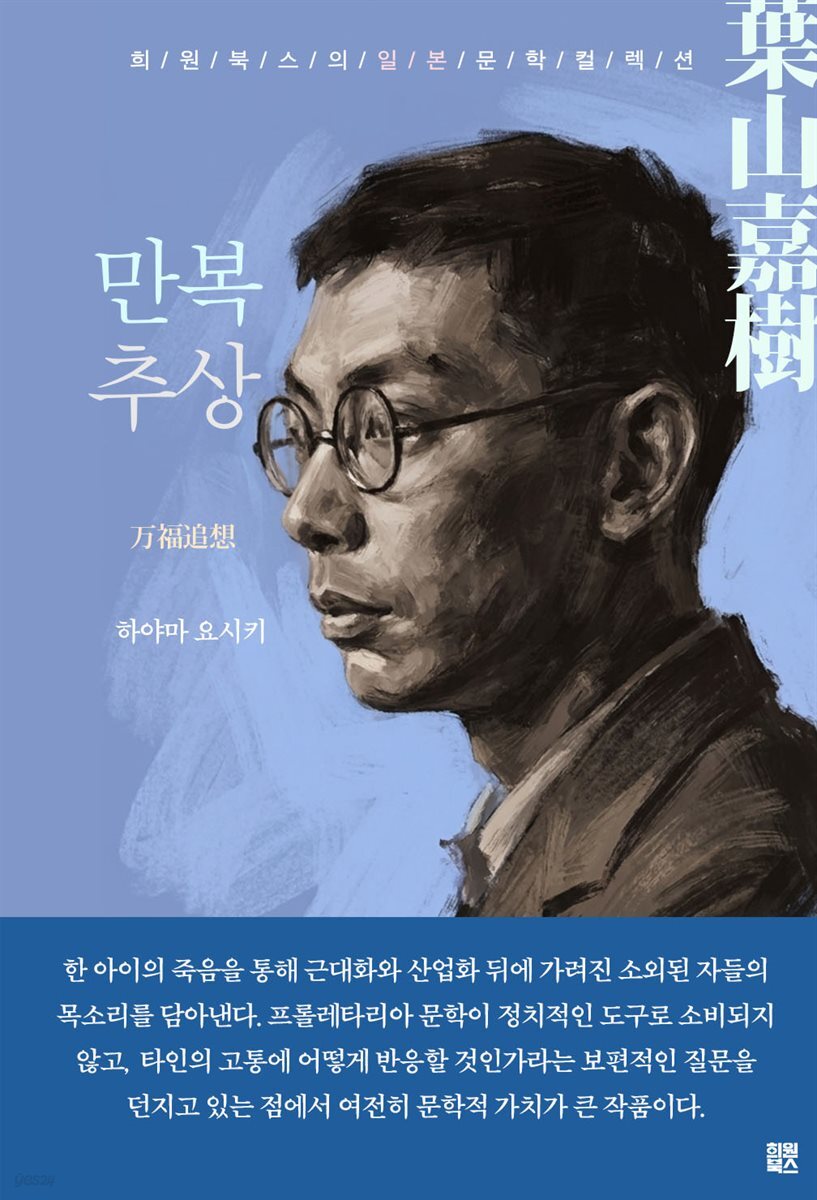 만복추상