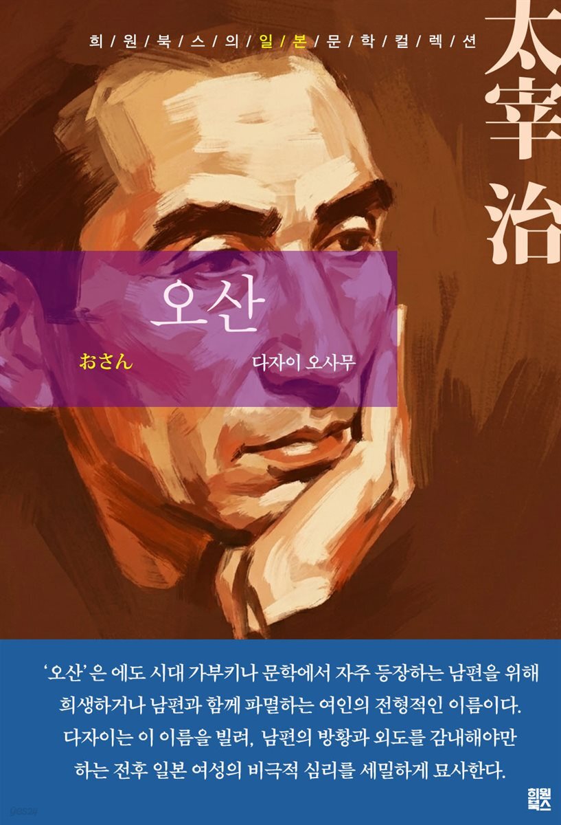 오산