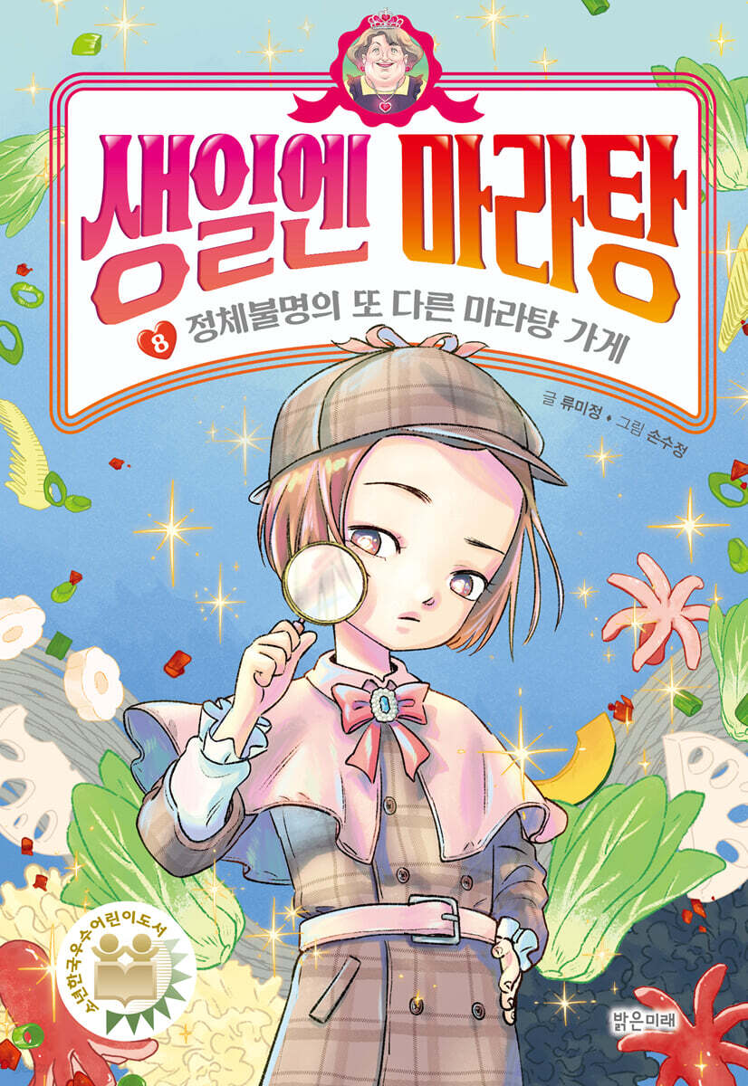 생일엔 마라탕 8 정체불명의 또 다른 마라탕 가게