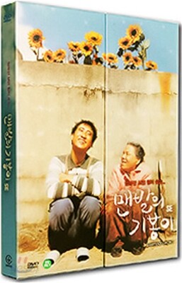 맨발의 기봉이 SE (2disc) / DVD 중급