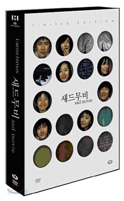 새드무비 LE 디지팩 한정판 DTS (2DISC) / DVD 중급