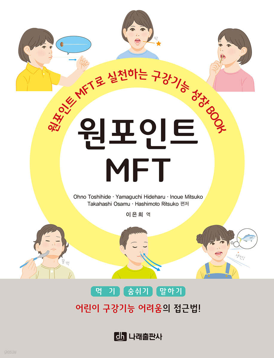 원포인트 MFT