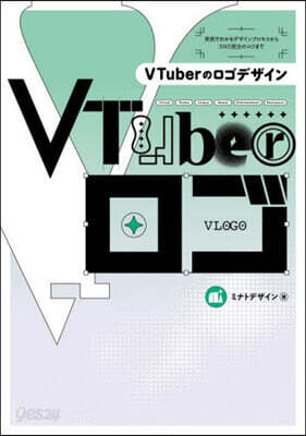 VTuberのロゴデザイン