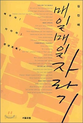 매일 매일 자라기