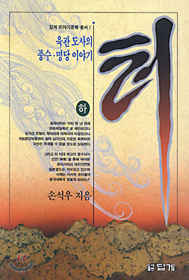 터 (하)