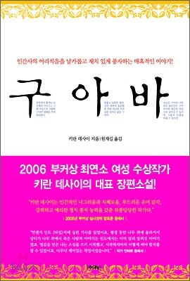 구아바