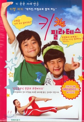 키크는 필라테스