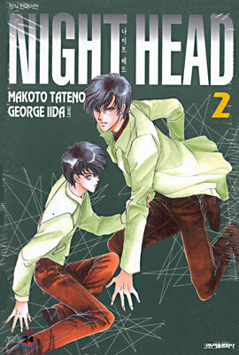 NIGHT HEAD 나이트 헤드 2