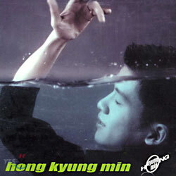 홍경민 4집 - 가져가