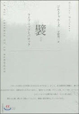 ひだ 新裝版
