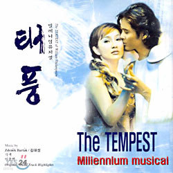 ǳ - The Tempest Millenium Musical