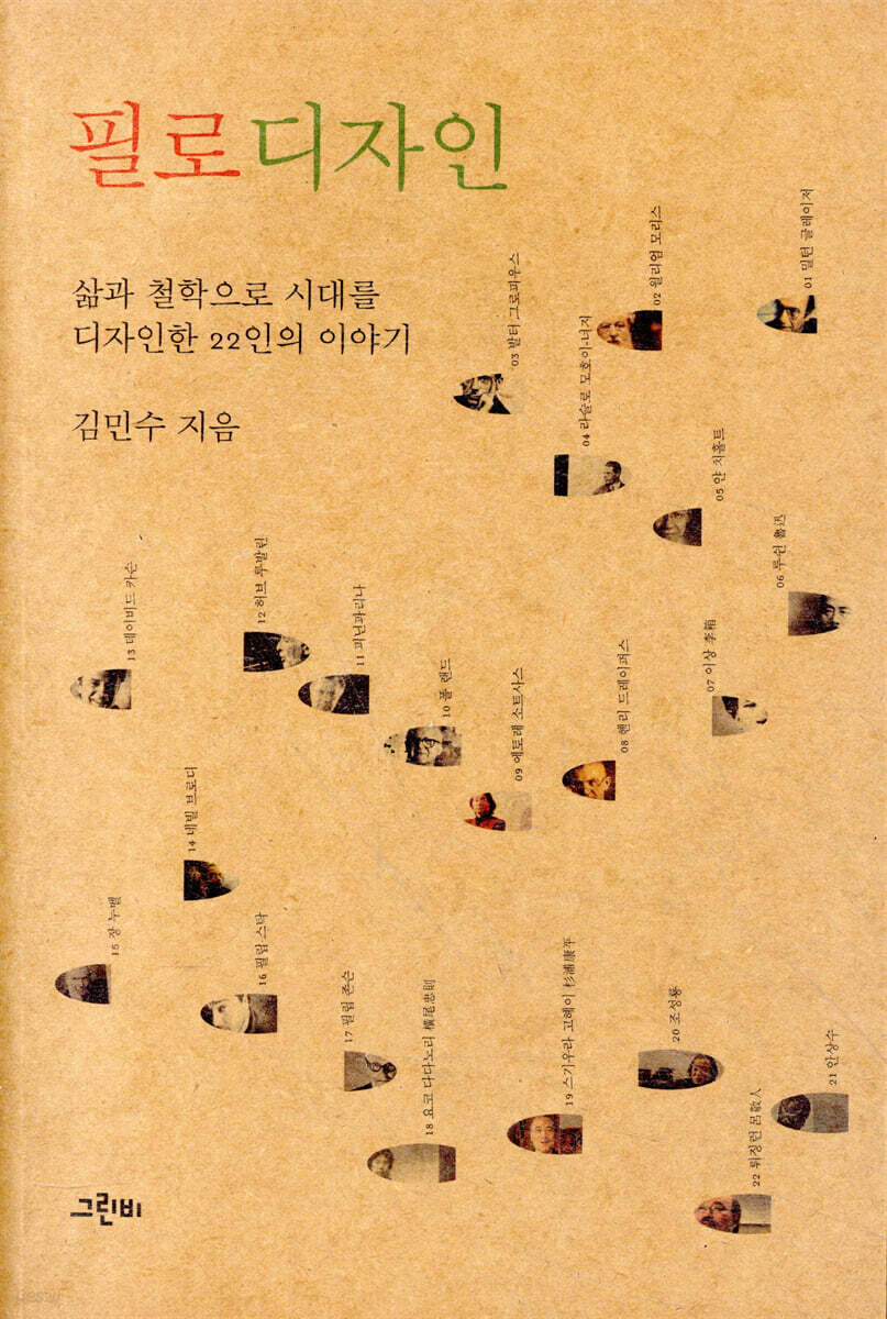 필로 디자인 PHILO DESIGN