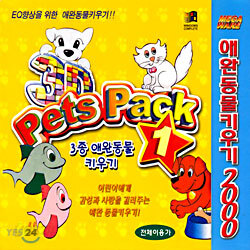 애완 동물 키우기 2000 (주얼)