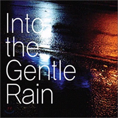 Ʋ  (Gentle Rain) - Into The Gentle Rain