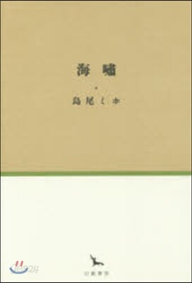 海嘯