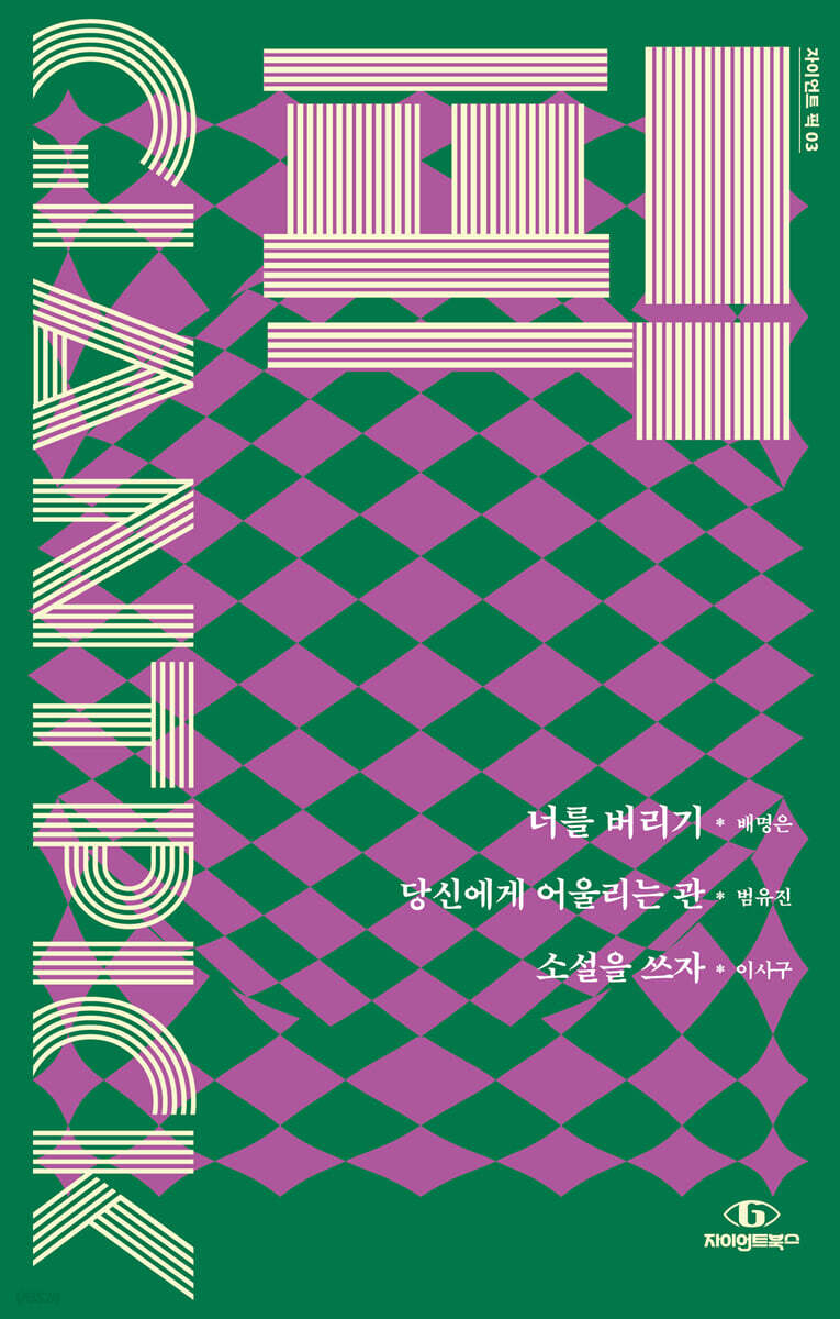 너를 버리기