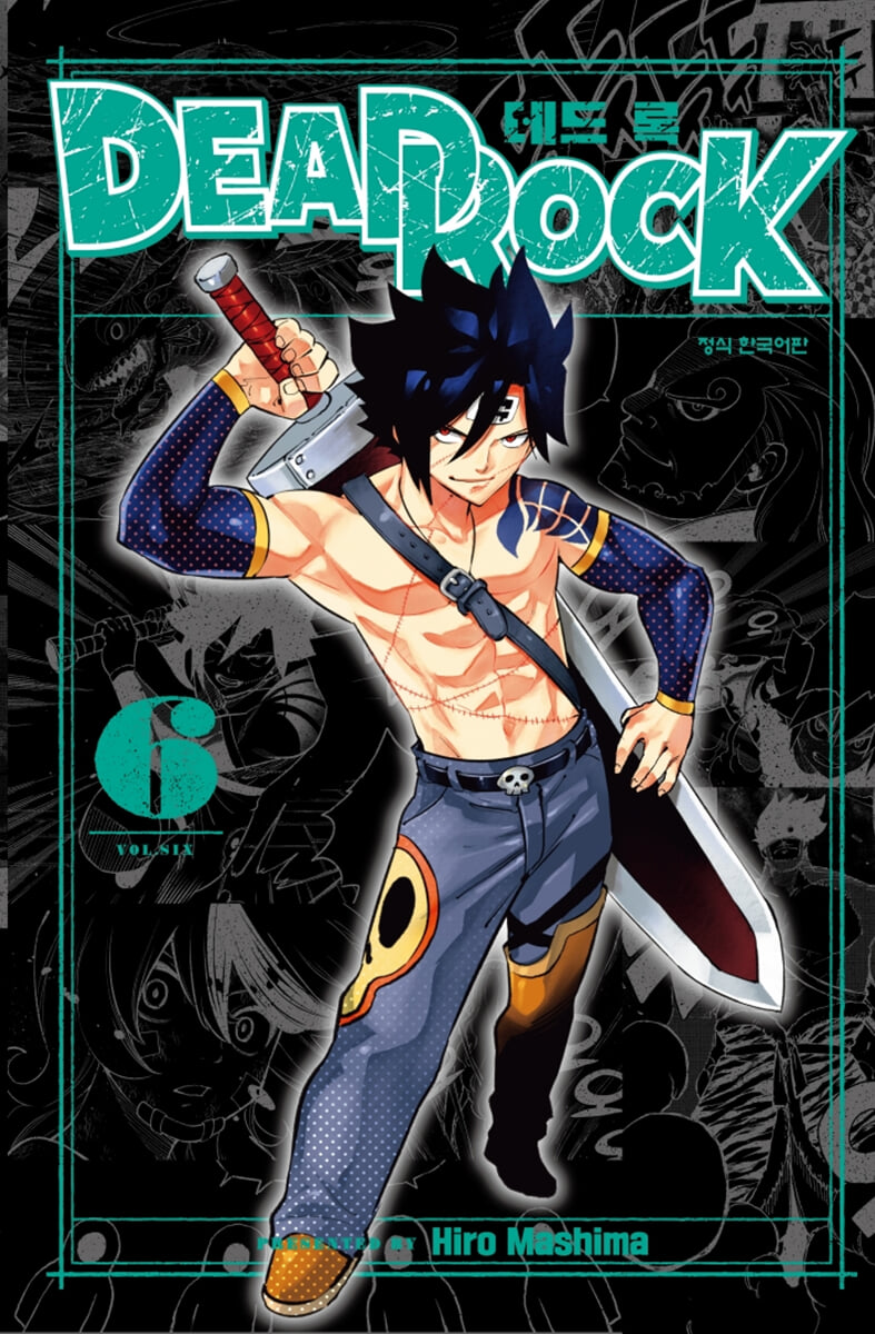 DEAD ROCK 데드 록 6