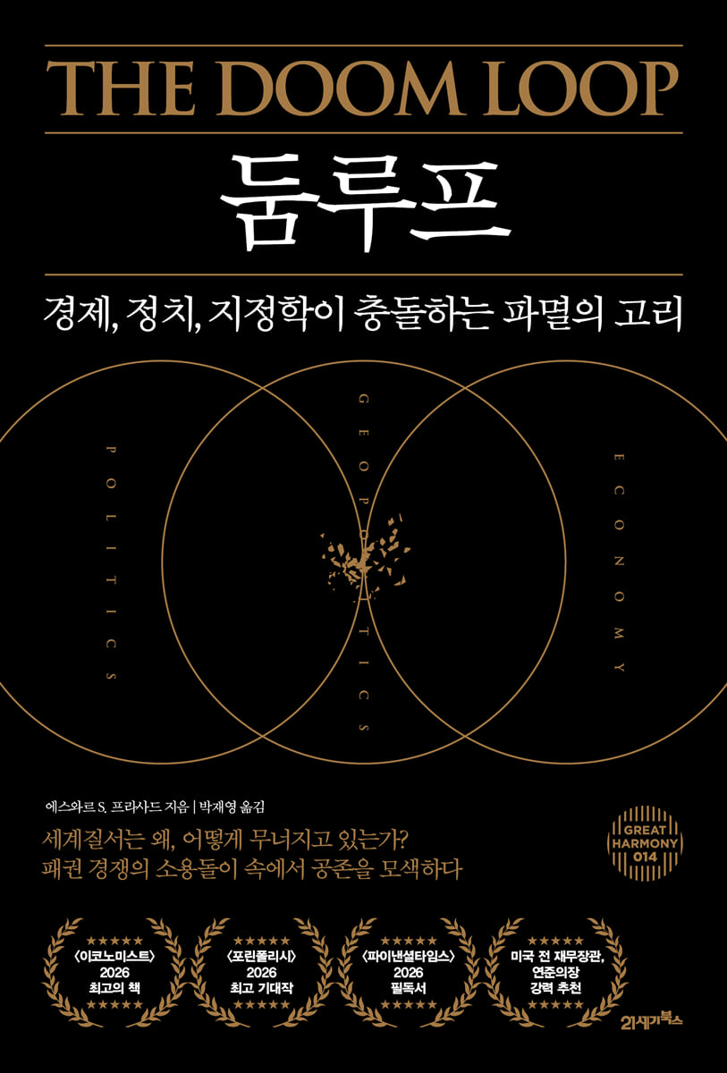 둠루프