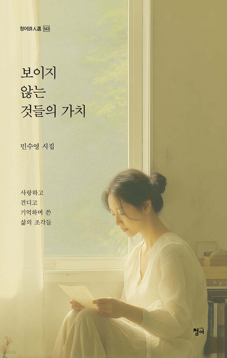 보이지 않는 것들의 가치