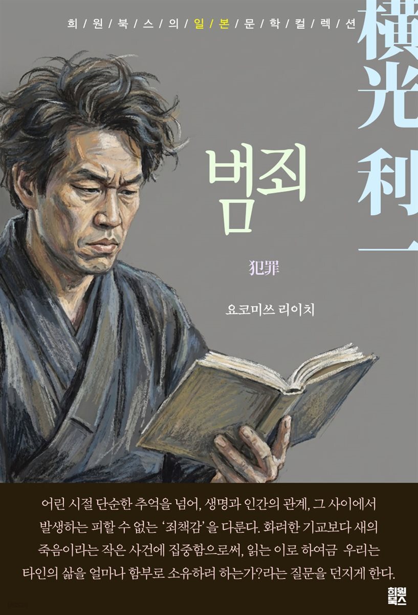 범죄