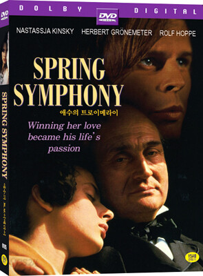 애수의 트로이메라이 Spring Symphony