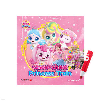 Choo-choo! Princess Train (Princess Catch! Teenieping) (세이펜호환 / QR음원 포함)