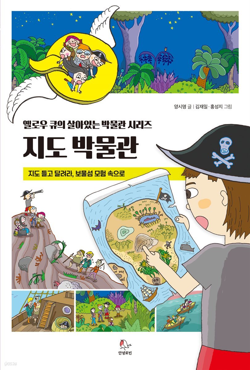 지도 박물관