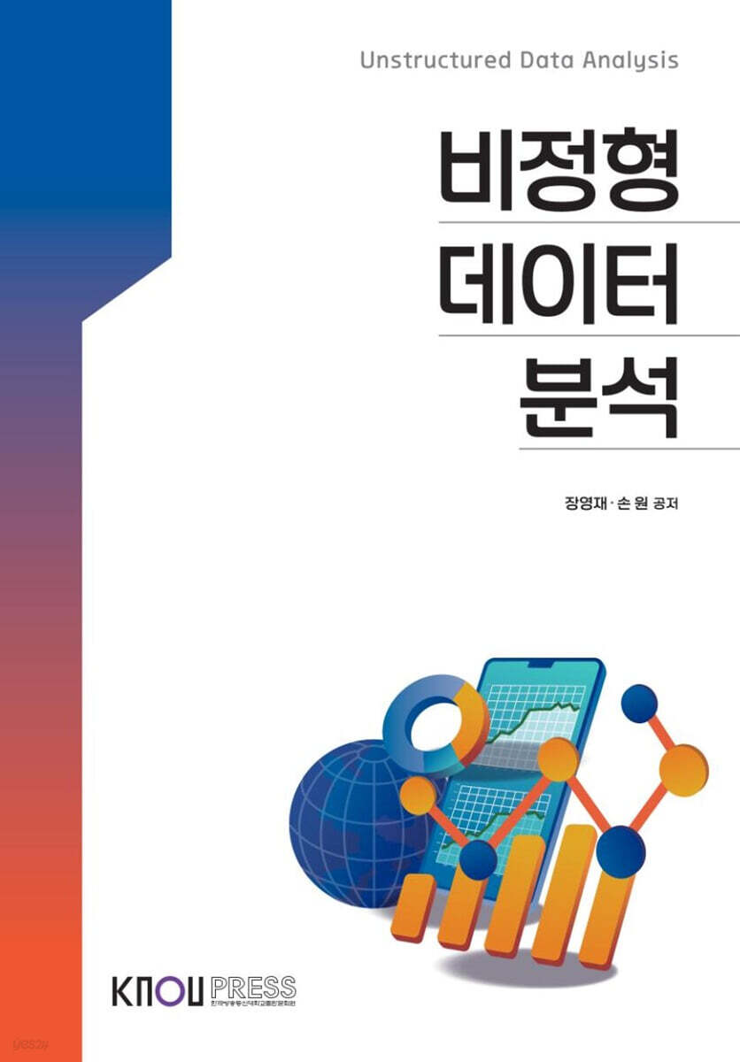 비정형데이터분석
