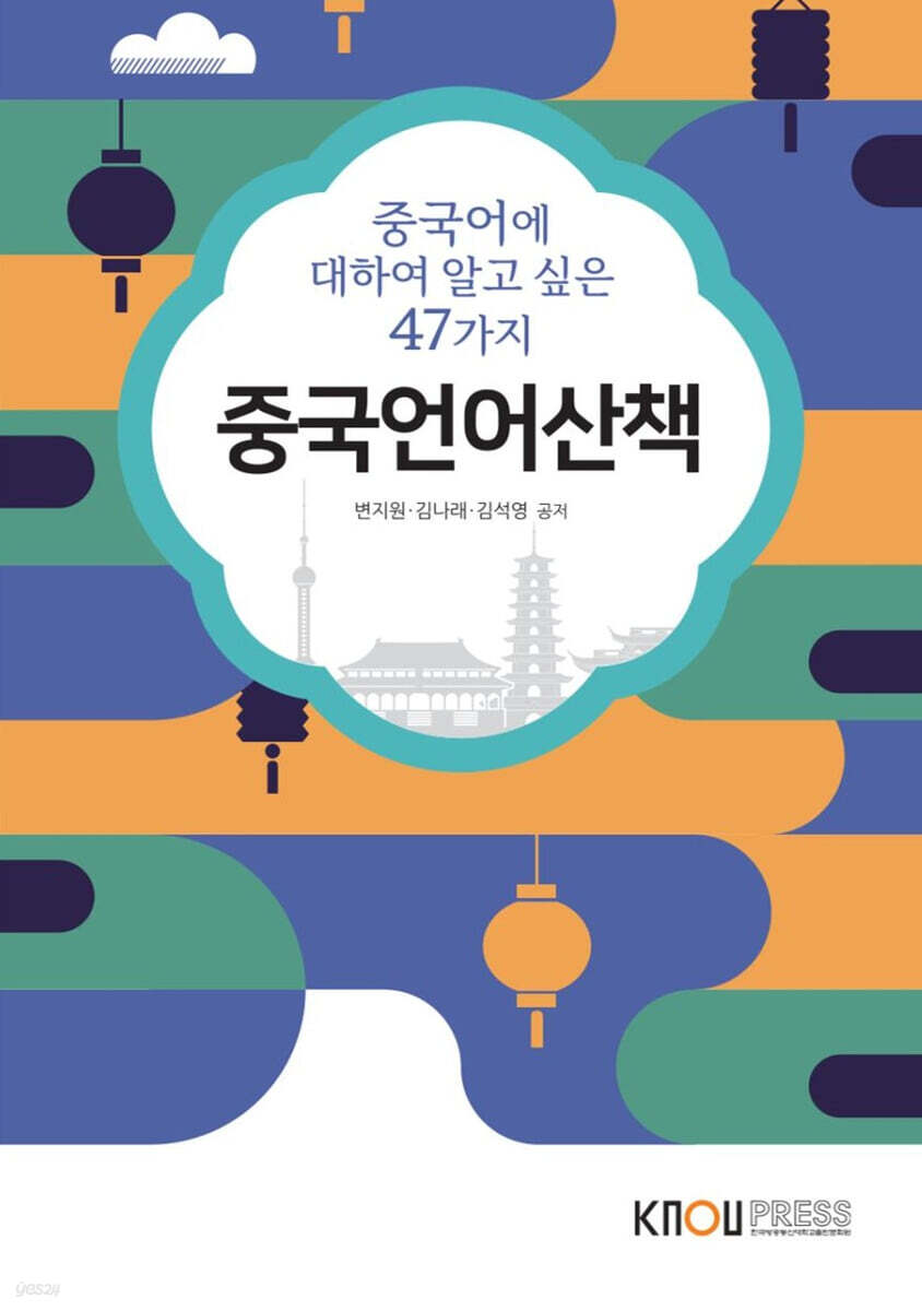 중국언어산책