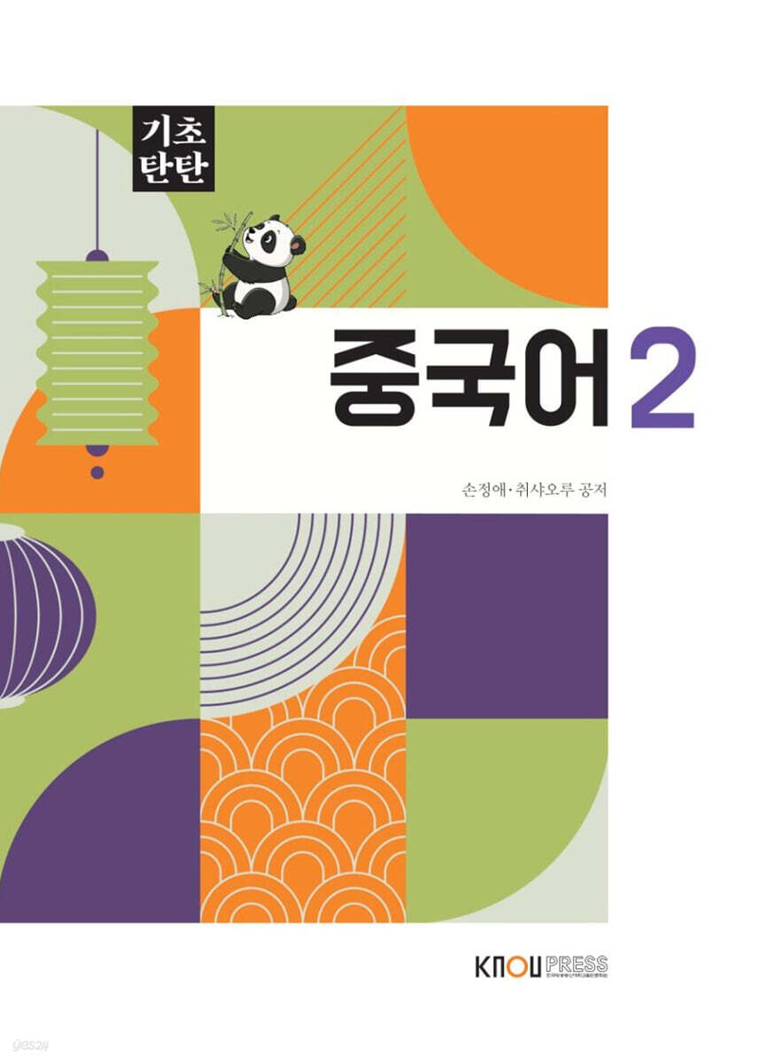 중국어2