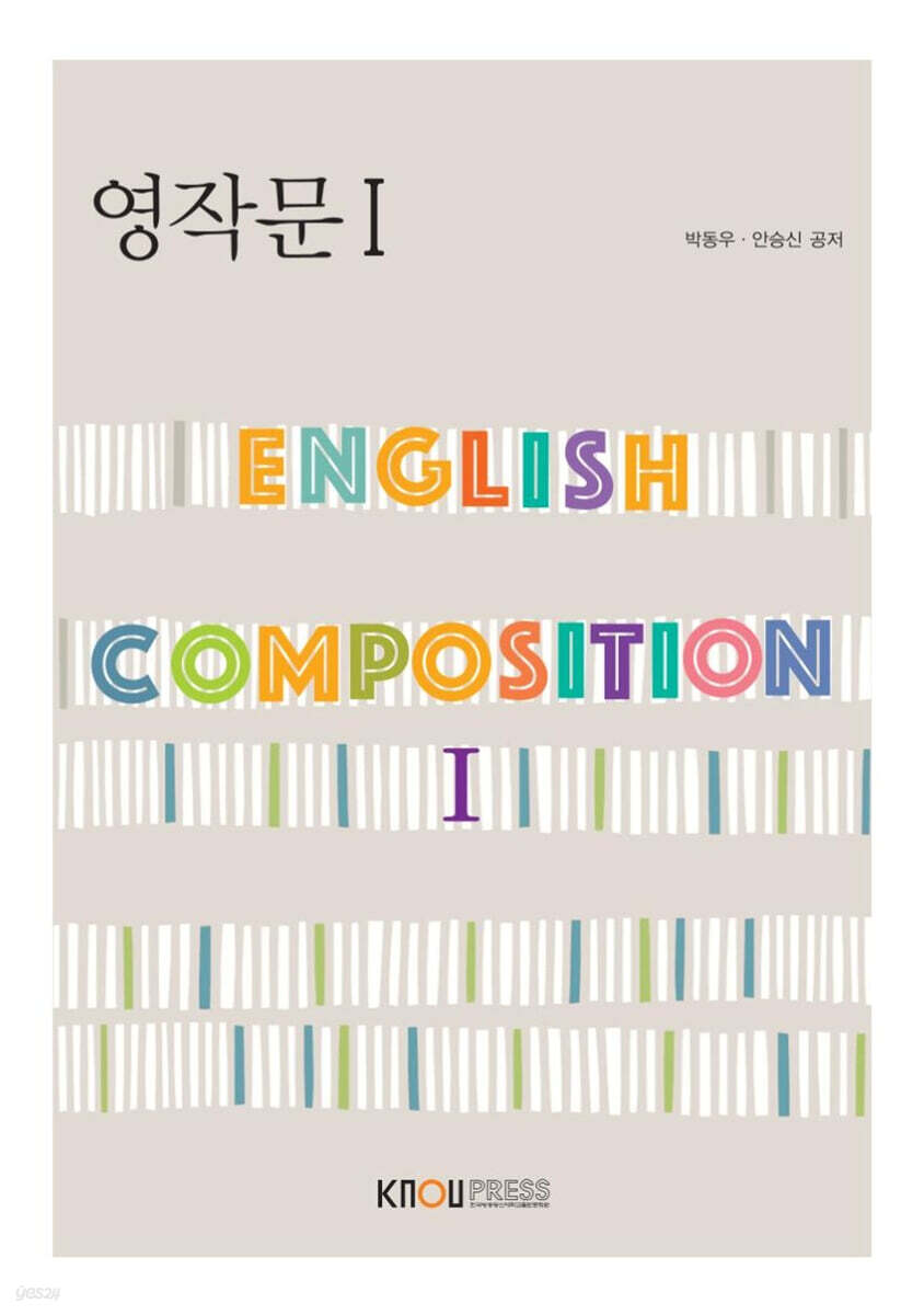 영작문1