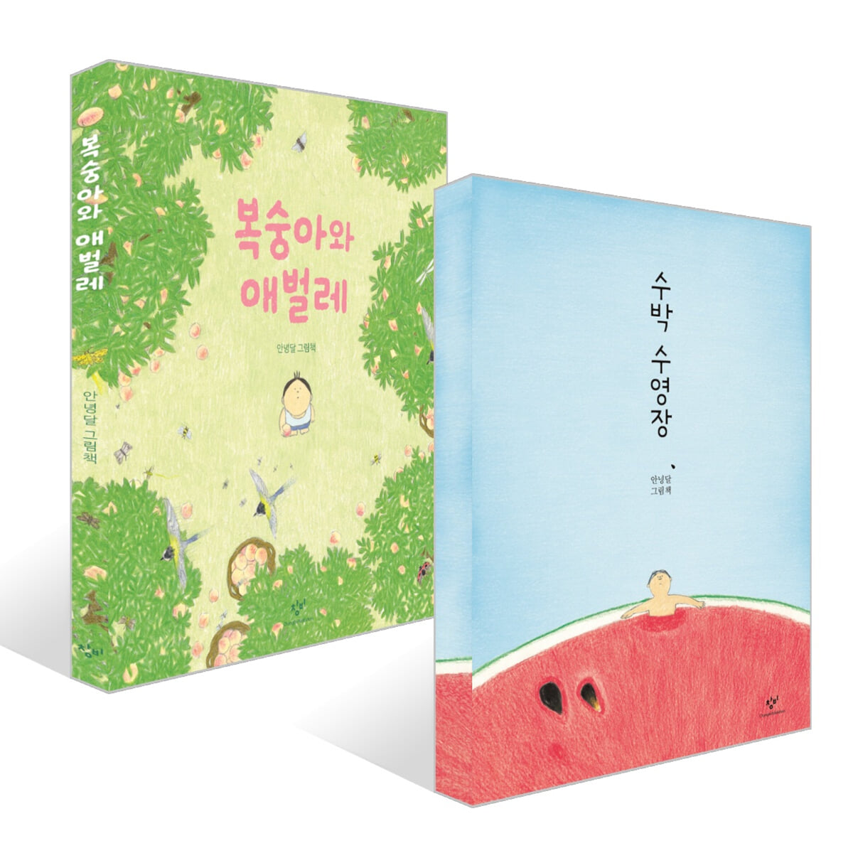 복숭아와 애벌레 + 수박 수영장 세트