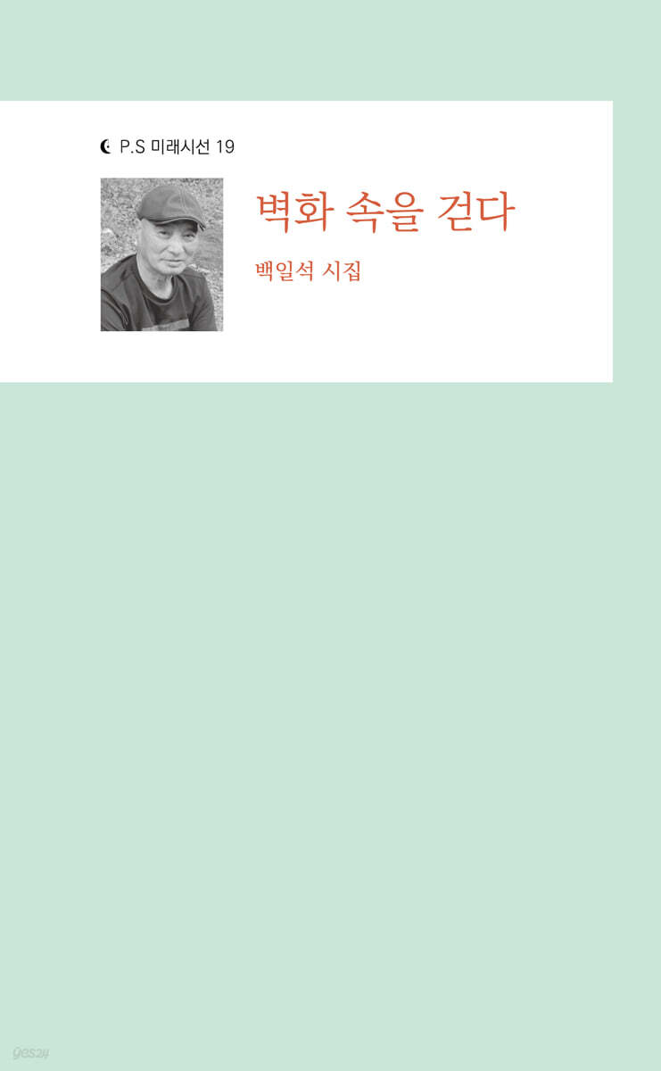 벽화 속을 걷다