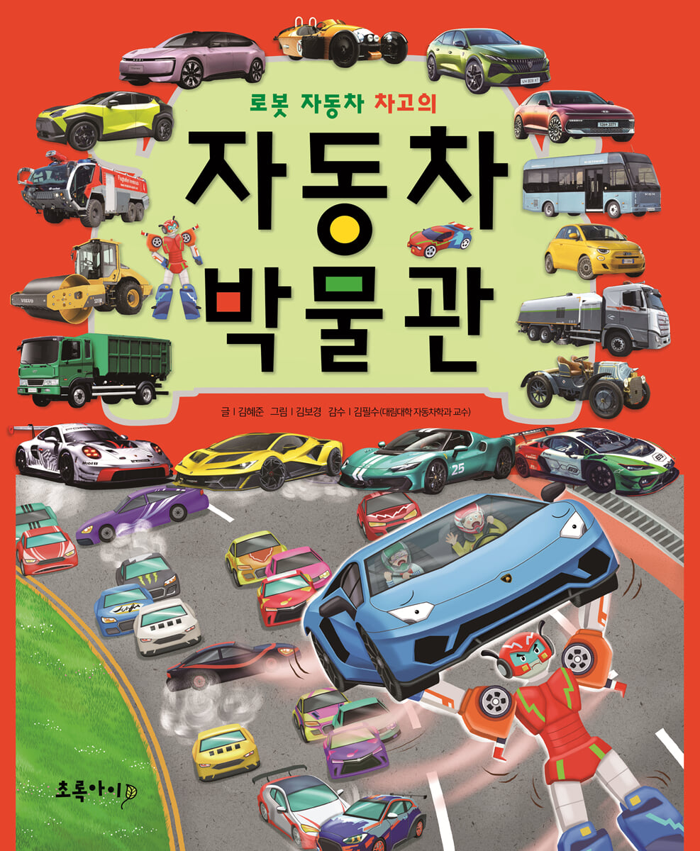 자동차 박물관