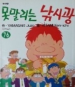 못말리는 낚시광 1-64+67