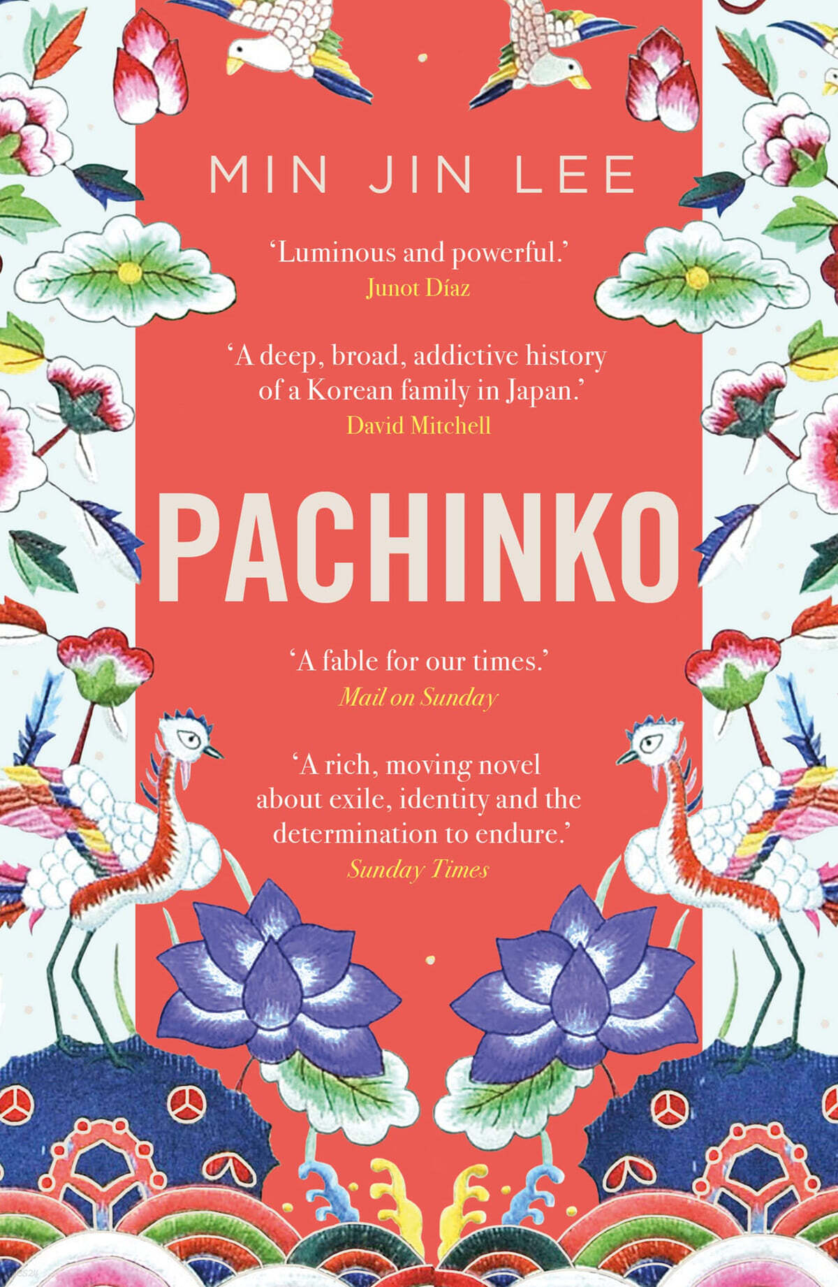 Pachinko (영국판) : 애플TV 드라마 '파친코' 원작소설