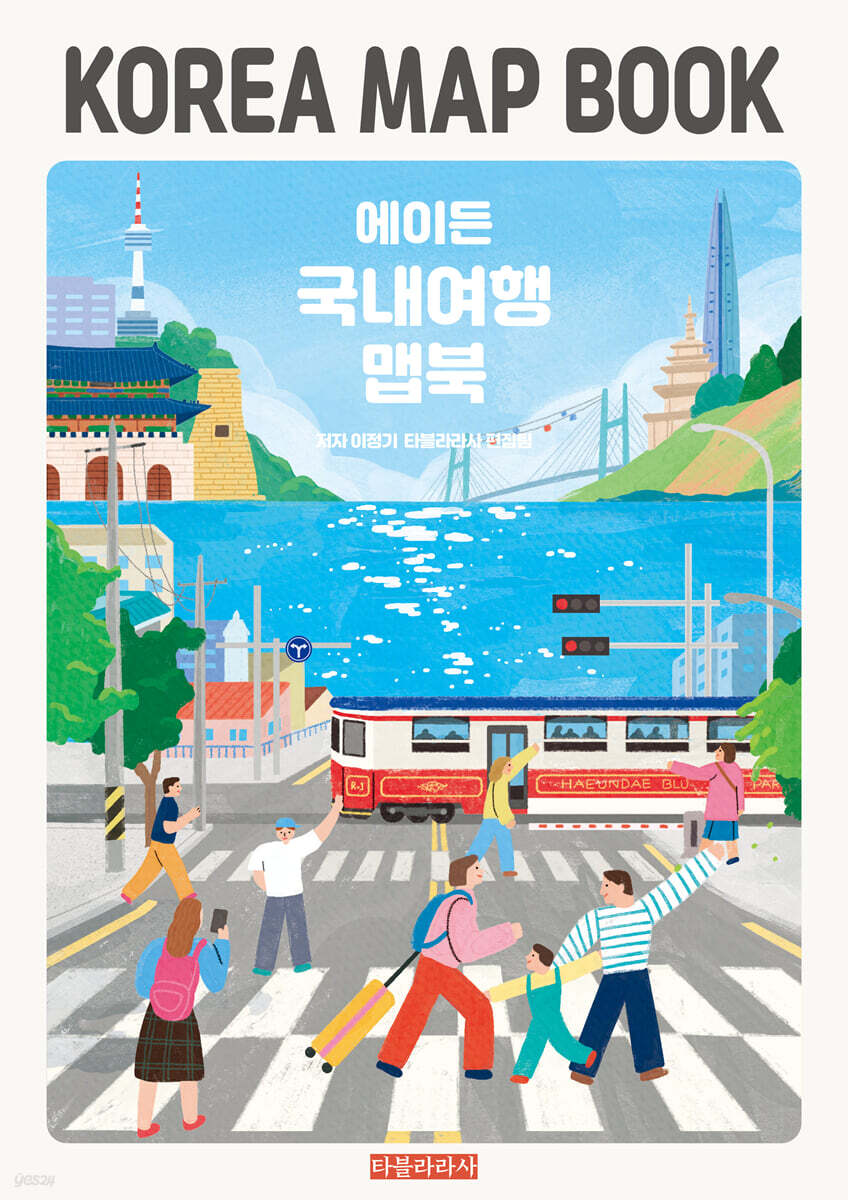 에이든 국내여행 맵북 KOREA MAP BOOK